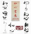 「和心書店 WAGOKORO 大人女史たちの新たな挑戦」